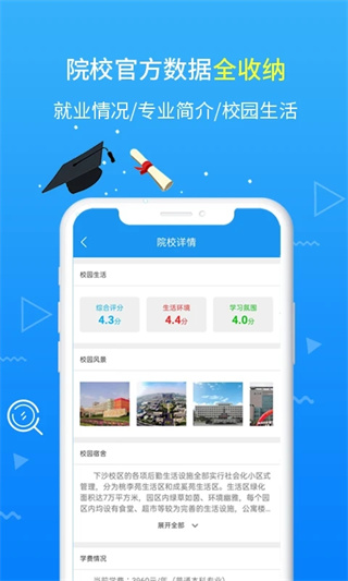 高考志愿手册最新版