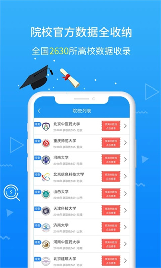 高考志愿手册最新版
