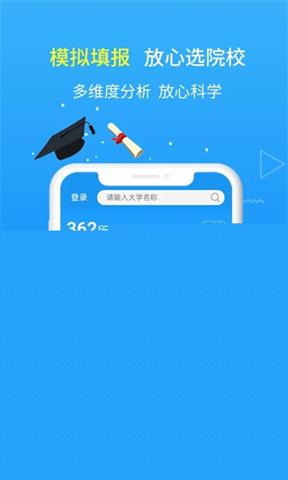 高考志愿手册最新版