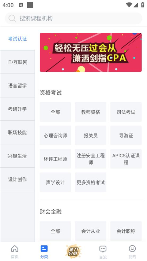 能力天空app