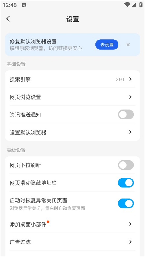 联想浏览器手机版
