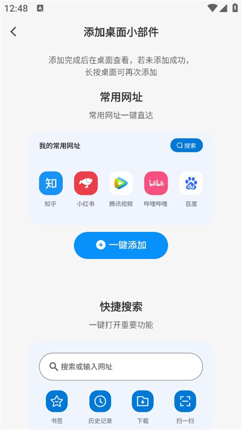 联想浏览器手机版