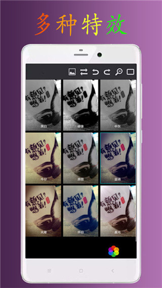 PS极速P图app