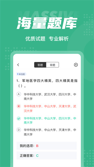 高考志愿规划师考试聚题库最新版