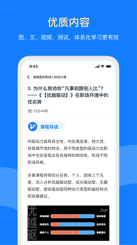 三节课app