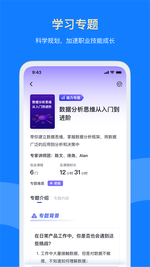 三节课app