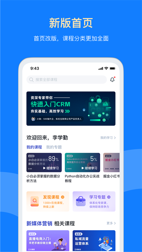 三节课app