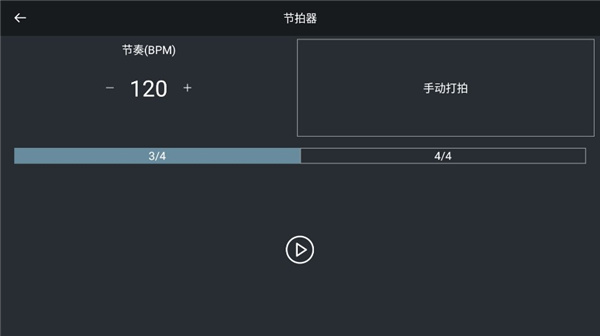 电音编辑器手机版
