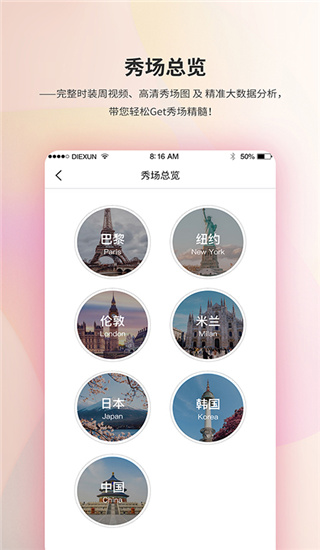 Diction蝶讯网手机客户端