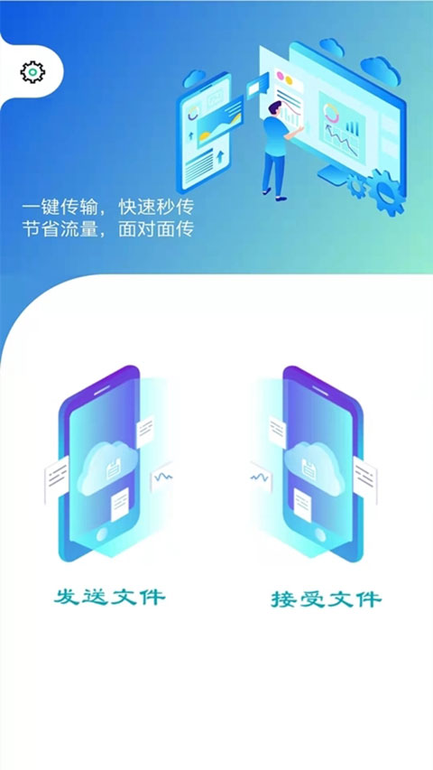 快传最新版