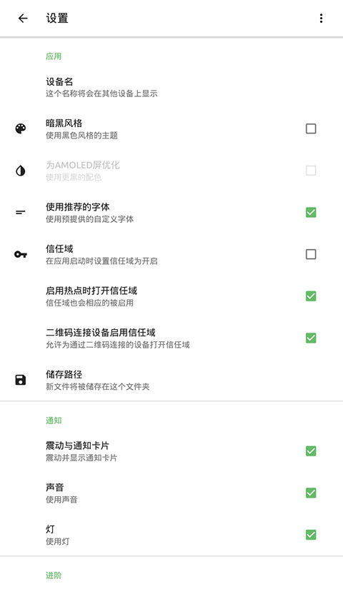 快传最新版