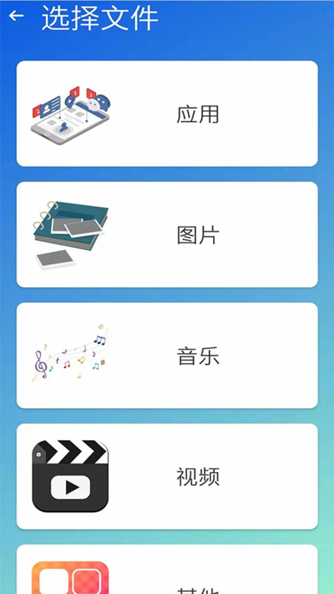 快传最新版