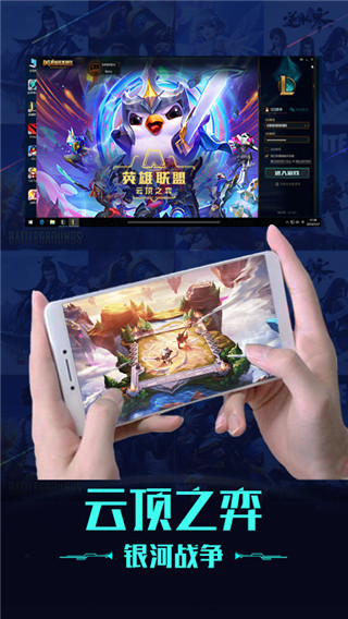 掌上网咖app