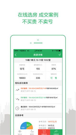 透明家app
