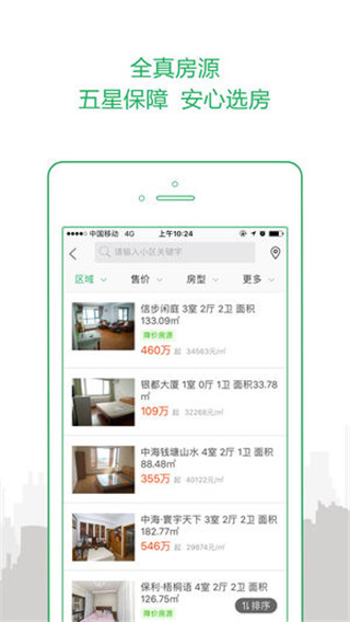 透明家app
