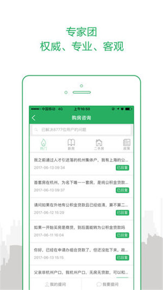 透明家app