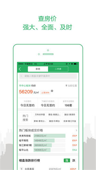 透明家app