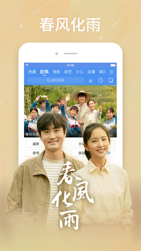 百搜视频App