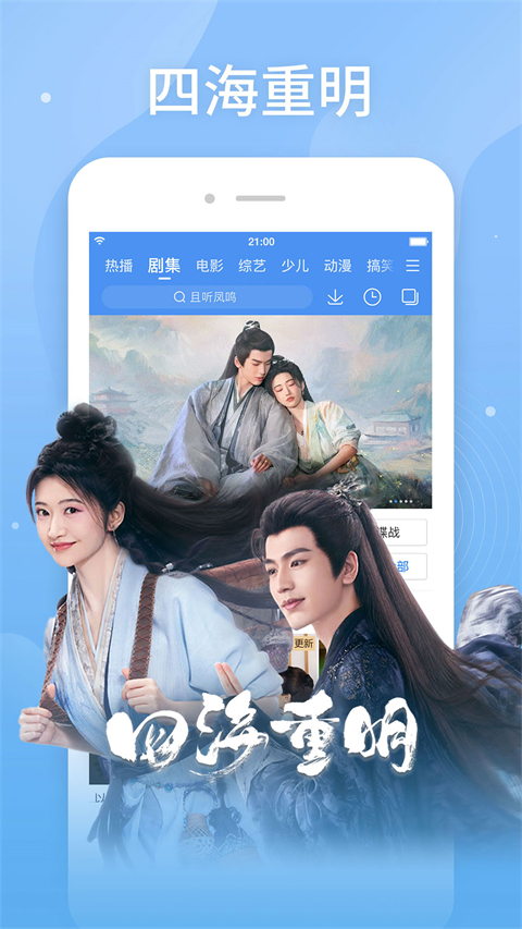 百搜视频App