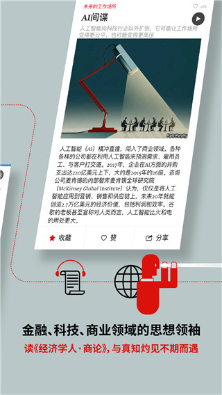 经济学人商论最新版