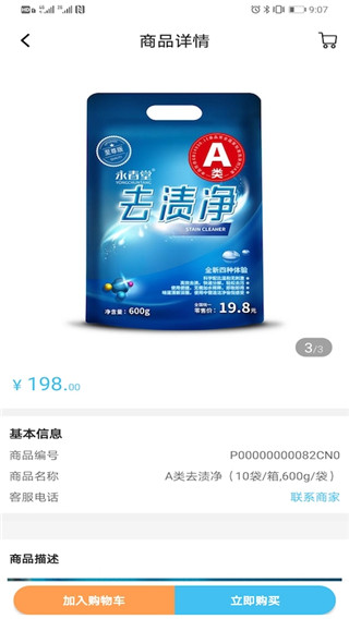 净无止境