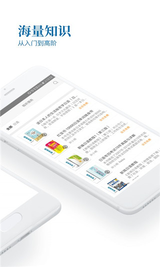 花梨日语app