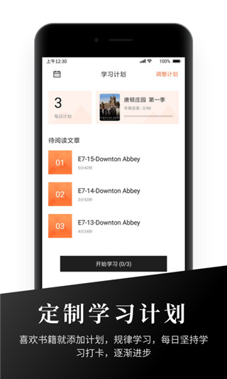 有声英语阅读app
