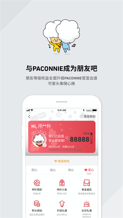 CGV电影购票app