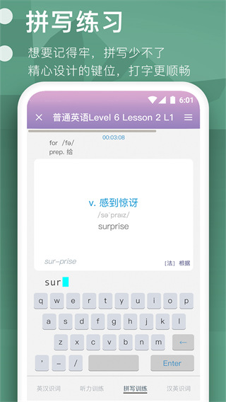 海螺单词