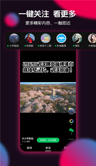 票圈视频app