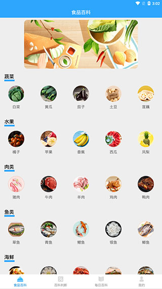 百科题库手机版