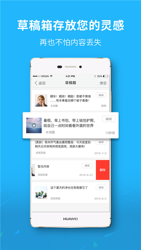 六安城市网app