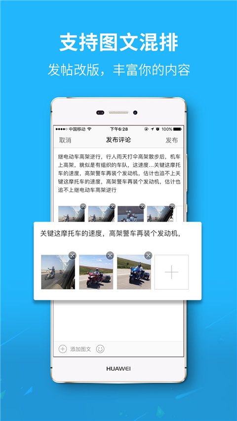 六安城市网app