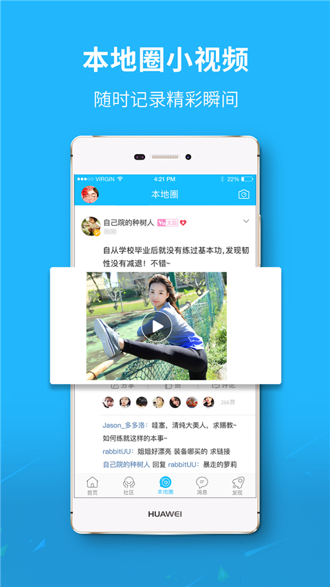 六安城市网app
