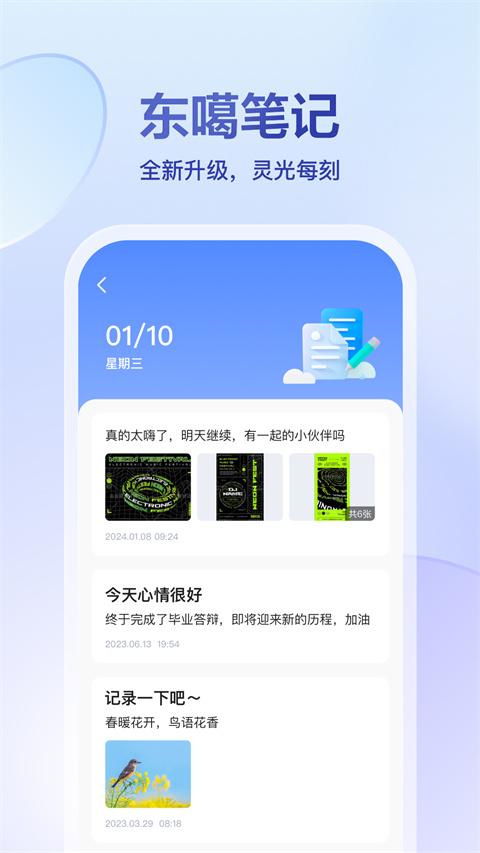 东噶藏文输入法app