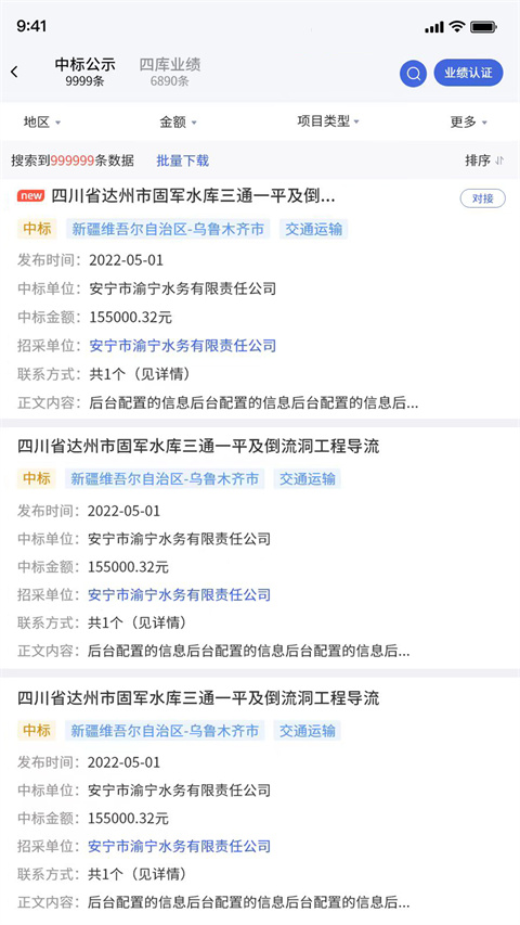 四库一平台app