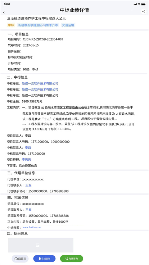四库一平台app