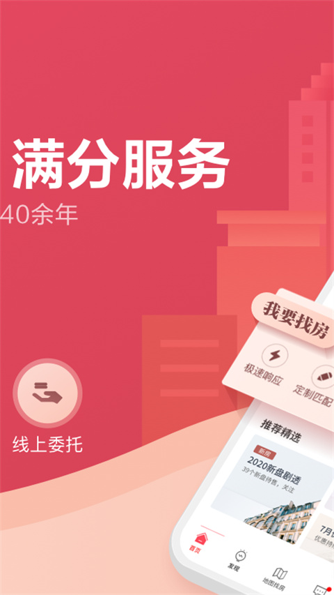 上海中原app