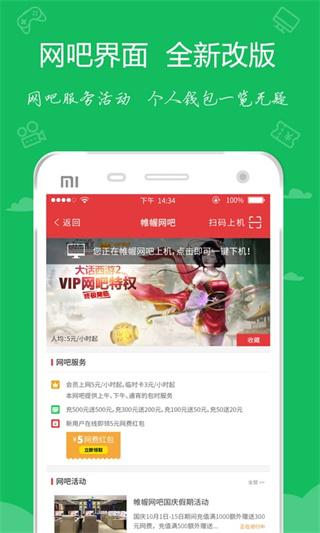 嘟嘟牛网吧