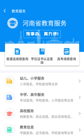 豫事办App