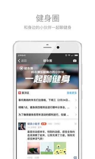 健身助手app