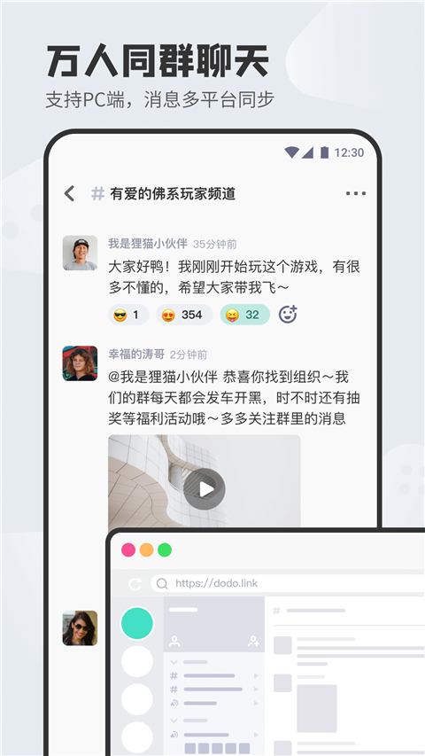 DoDo森友圈app