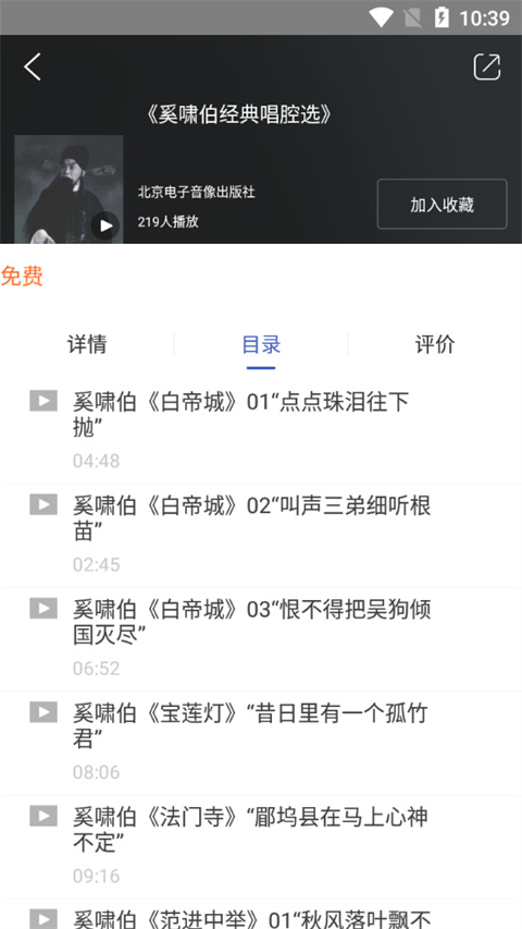 国韵承传app