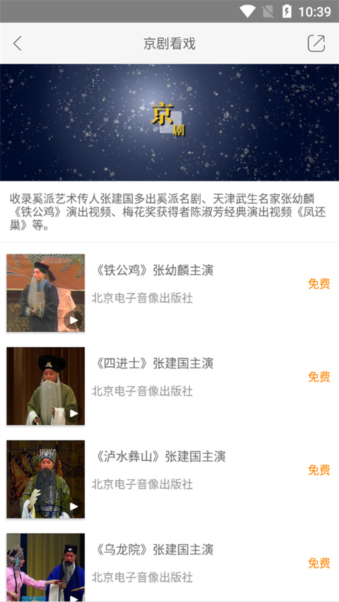 国韵承传app
