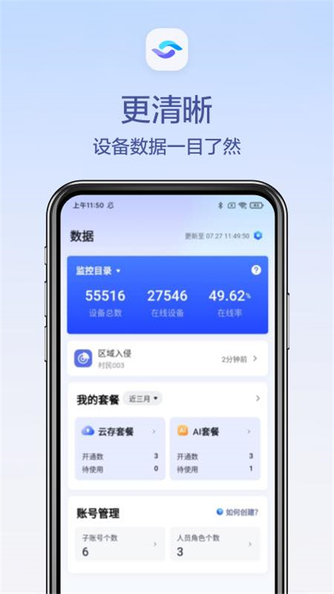 天翼视联app