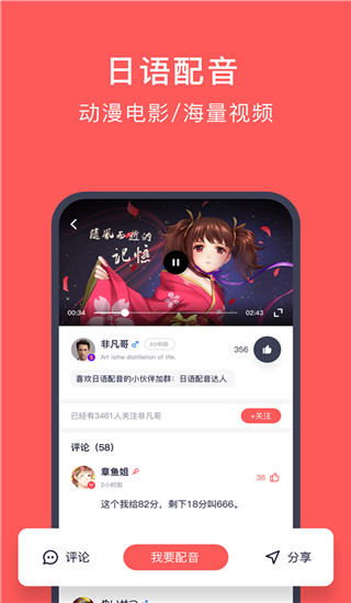 快速学日语app