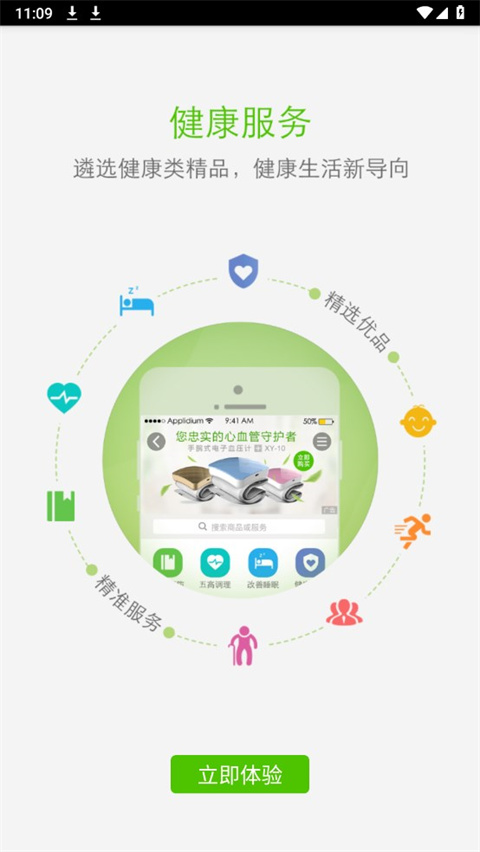 小云健康app