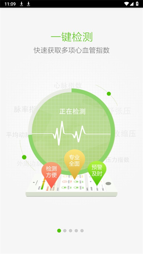 小云健康app