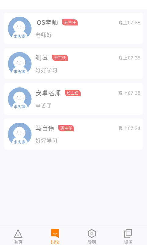 师训宝学员端app最新版本