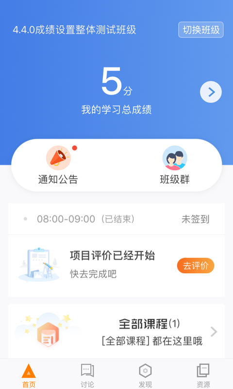 师训宝学员端app最新版本